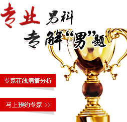 七星關區和諧男科醫院