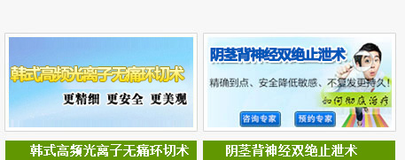 七星關區和諧男科醫院