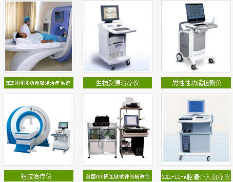 七星關區和諧男科醫院