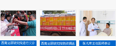 七星關區和諧男科醫院