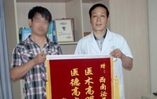 七星關區和諧男科醫院