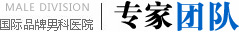 七星關(guān)區(qū)和諧男科醫(yī)院